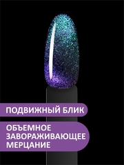 Гель-лак кошачий глаз 9D (Gel polish CAT'S EYE 9D) #04, 8 ml