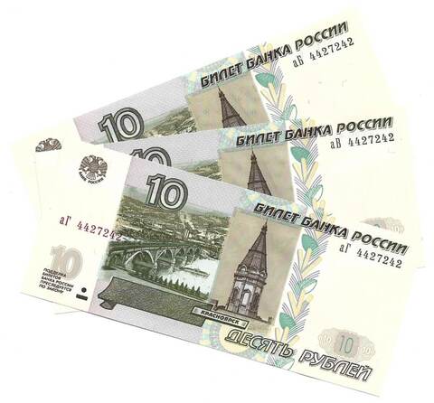 (Пресс) Подборка из 3 банкнот 10 рублей 1997 года, одинаковый номер (серии - аБ, аВ, аГ)