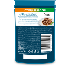 Gourmet Perle консервы для кошек (кролик, курица) соус 75 г