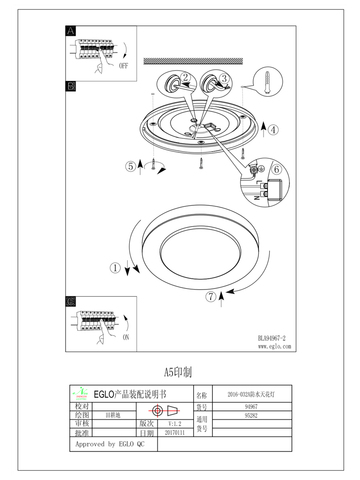 Потолочный светодиодный светильник Eglo LED CARPI 95282