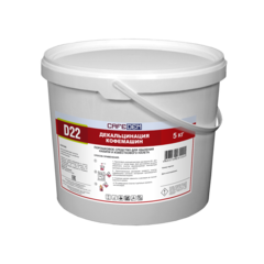 Cafedem D22 порошковое средство cерии Асидем для декальцинации кофемашин, ведро 5 кг