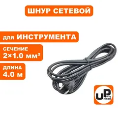 Шнур сетевой UNITED PARTS 2x1,0 мм.кв. - 4,0 м, ПГА-ВП (медь, термоэластопласт ±50С°) (90-0447)