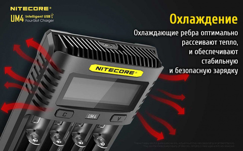 Зарядное устройство Nitecore UM4