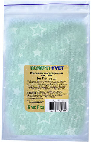 Homepet Vet попона послеоперационная для собак № 7 от 105 см