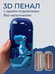 Penal \ Пенал \ Pencil bag Dino blue