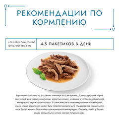 Gourmet Perle консервы для кошек (кролик, курица) соус 75 г