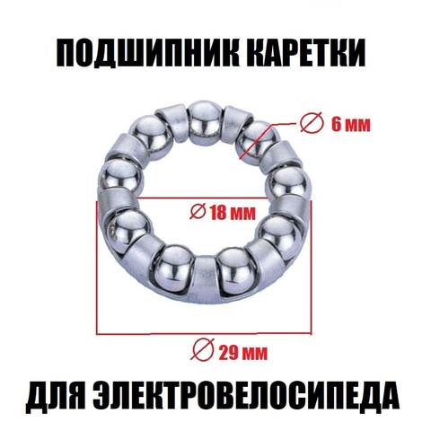 Подшипник каретки