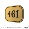 Номерок на дверь квартиры 461, для кабинета, офиса, шильдик 9 х 7 см, золотистый, Айдентика Технолоджи