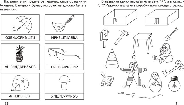 Звуковой синтез слова