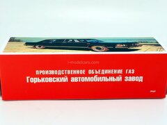 Box GAZ-14 Seagull Made in USSR 1:43 reprint Agat Tantal