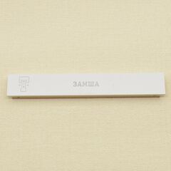 Бланк алюминиевый с замшей (доводочный), 25 мм