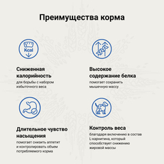 CRAFTIA GALENA DOG Obesity сухой корм для собак при избыточном весе 2 кг