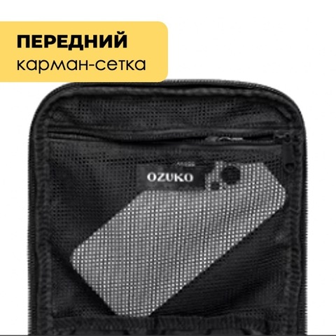 Картинка рюкзак однолямочный Ozuko 9812 Black - 9