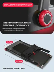 Беговая дорожка домашняя SVENSSON BODY LABS LIBRA