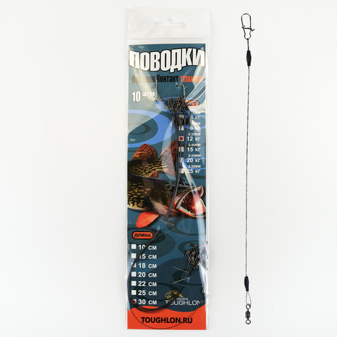 Поводок Контакт TITANIUM 30см (10шт/уп)