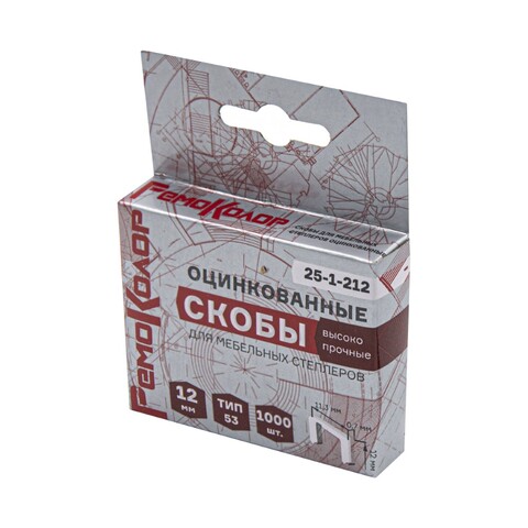 Скобы для степлера, тип 53, 11,3х0,7х12мм 1000шт. (РемоКолор) 25-1-212