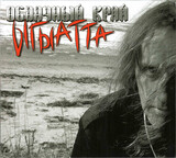 ОБЛАЧНЫЙ КРАЙ:  Ыгыатта