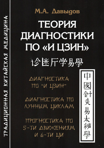 Теория диагностики по 