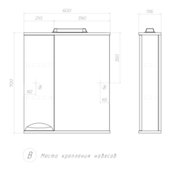Шкаф навесной с зеркалом Callao 600 (левый) со спотом