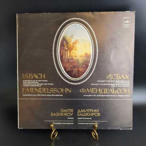 LP И. С. Бах. Ф. Мендельсон. Виниловая пластинка 12 дюймов. Мелодия СССР 1981 год.