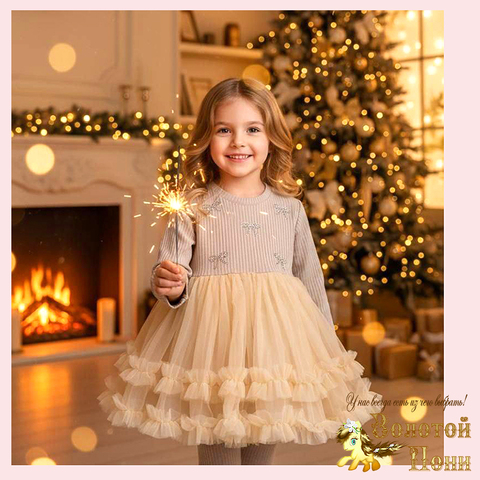 Платье нарядное д (4-8) 251111-LR5044