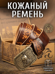 Ремни
