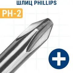 Бита отверточная ПРАКТИКА Профи PH-2 х 50мм (50шт) (776-614)