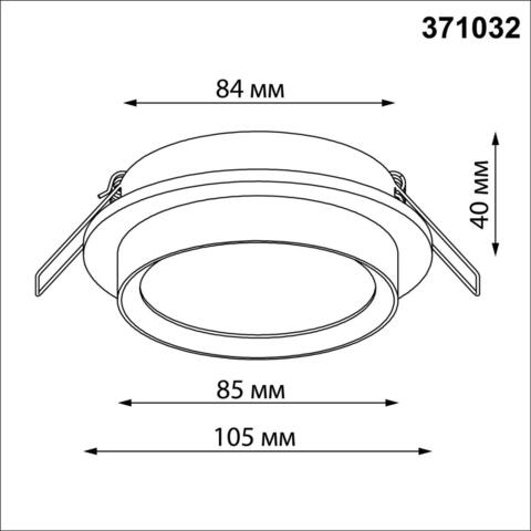 371032 NT Светильник GХ53 12Вт 220-240В IP20 WIR