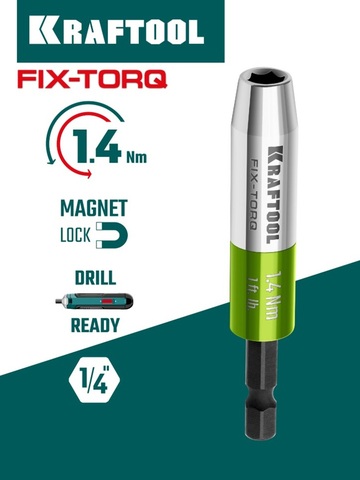 KRAFTOOL FIX-TORQ 1.4 Нм динамометрический адаптер для бит (64035-1.4)