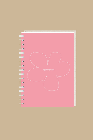 Блокнот Вдохновения (розовый фон)