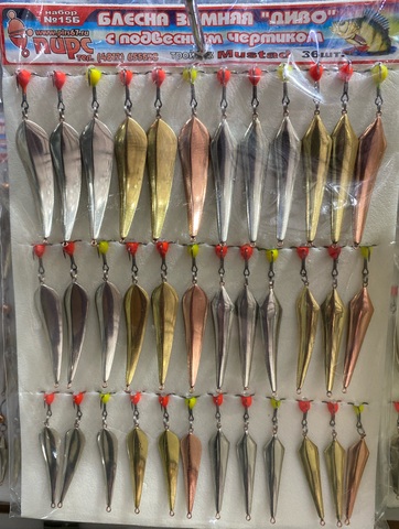 Блесна зимняя 