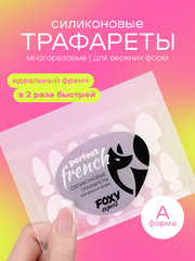 Силиконовые трафареты для верхних форм 