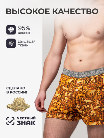 Комплект из 3-х семейных трусов - «Праздничный лес»