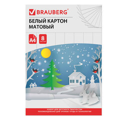 Картон белый А4 немелованный (матовый) 8 листов в папке BRAUBERG 200х290 мм 