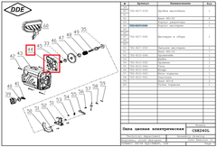 Корпус шестерни DDE CSE240L/CSE260L