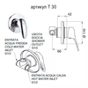 REMER T30 Смеситель для душа на 1 поток скрытый монтаж (скрытая часть в комплекте) ten