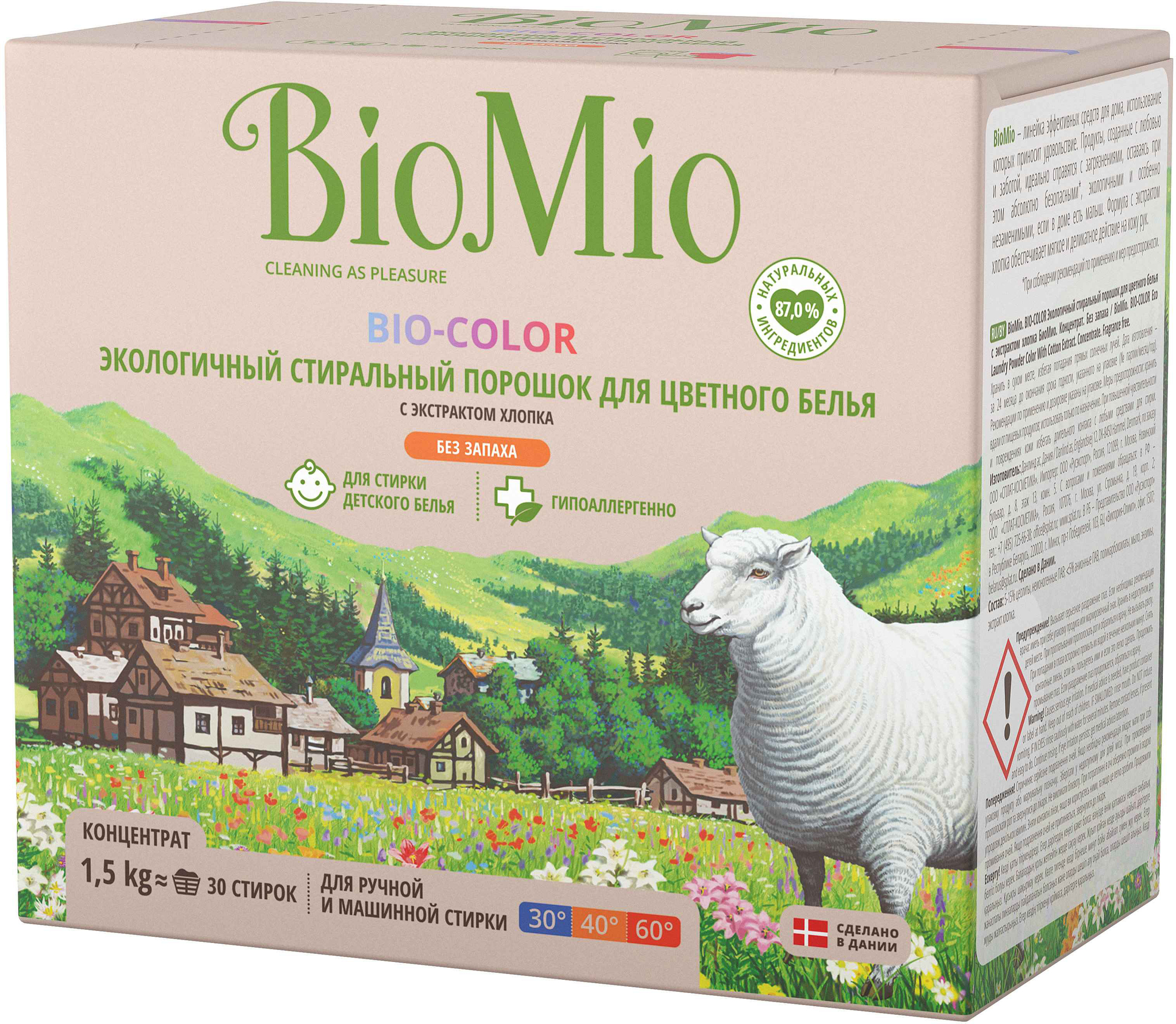 D:\products\biomio_4603014004635_images_13373113094.jpg