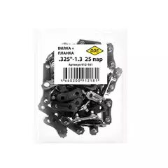 Набор звеньев соединительных DDE для цепи пильной .325