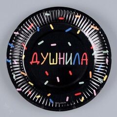 Набор бумажной посуды «Душнила» чёрный