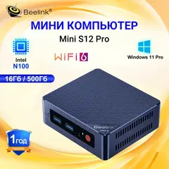 Мини-ПК Beelink MINI S12 PRO Intel N100 4-ядерный 4-потоковый,3.4 ГГц, 16Гб 500Гб SSD, синий