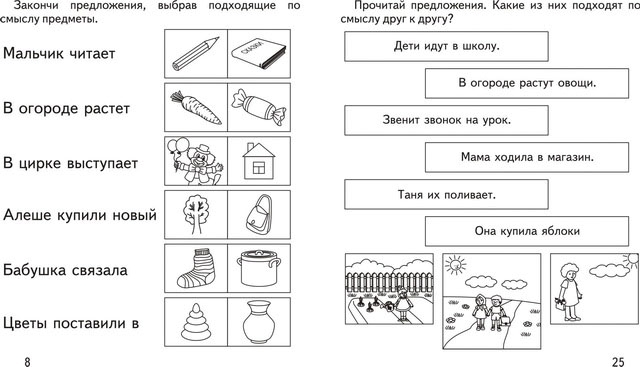 Логопедическое занятие 4 класс презентация