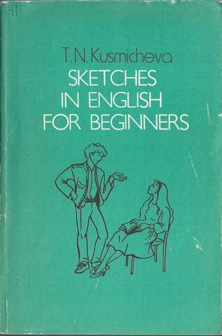 Сборник скетчей. Пособие по английскому языку для начинающих