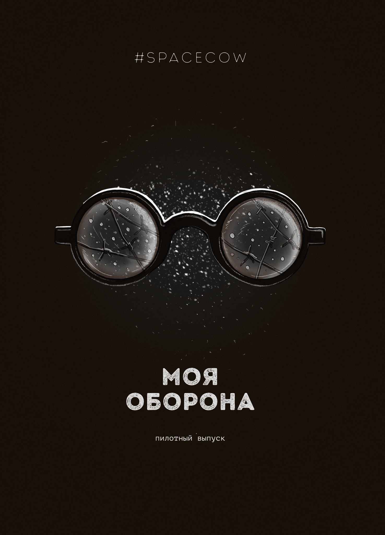 Ооо моя оборона фото