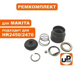 Ремкомплект фикcатора бура UNITED PARTS для MAKITA HR2470 - 90-0368