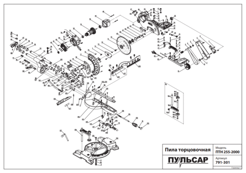 Крышка ПУЛЬСАР ПТН 255-2000 задняя  (791-301-060)