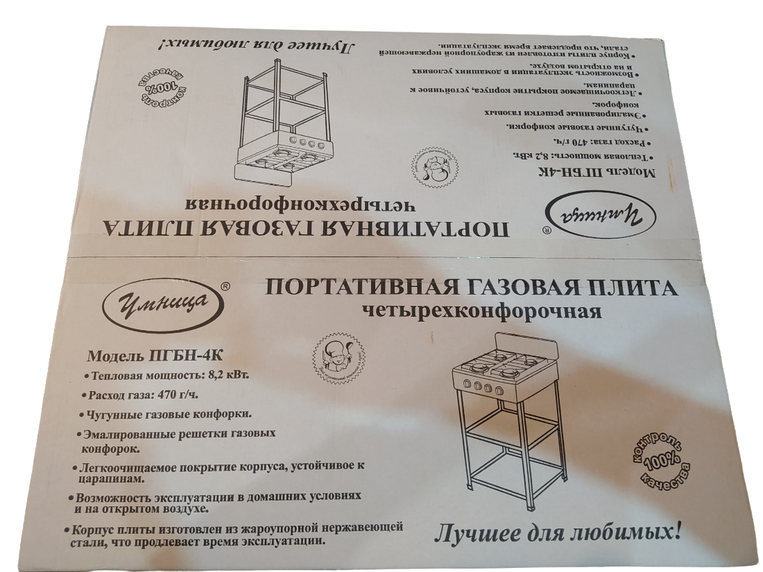 Плита газовая 