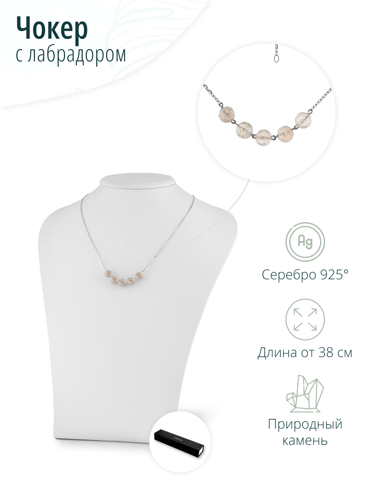 Серебряный чокер с лабрадором