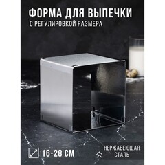 Форма для выпечки с регулировкой размера 