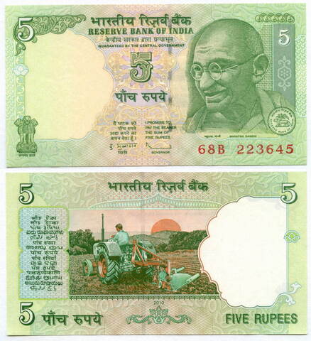 Банкнота Индия 5 рупий 2010 год 68B 223645. UNC