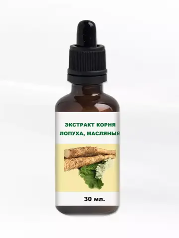 Экстракт корня лопуха, масляный